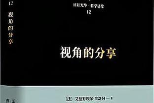 湖记：考虑到新秀赛季才刚过半 得到席菲诺近似于得到一个首轮签